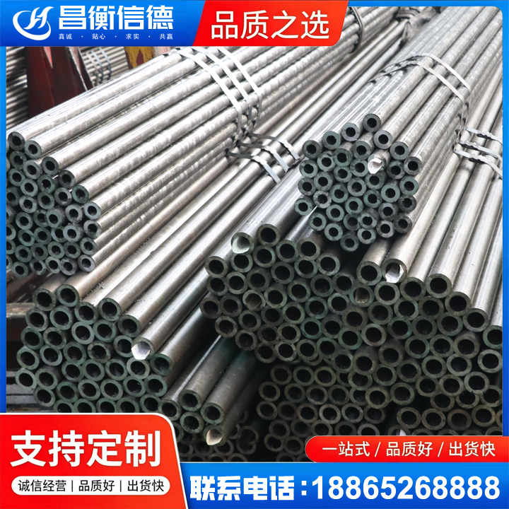 阜城光亮精密钢管